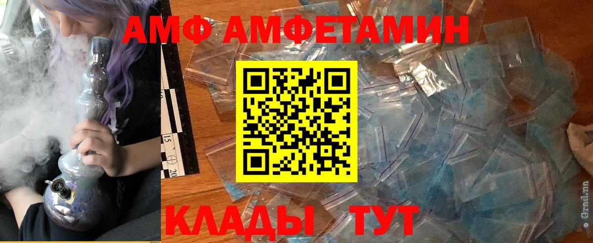 Амфетамин VHQ Заинск