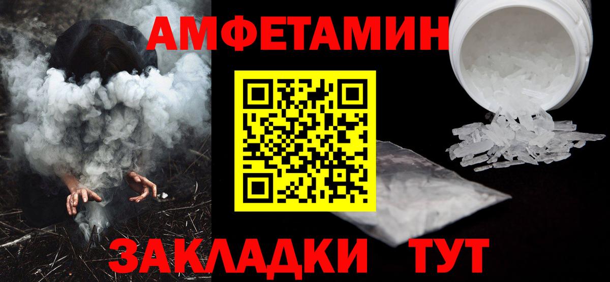 Заинск  АМФЕТАМИН Розовый  АМФЕТАМИН  Вход с VPN 