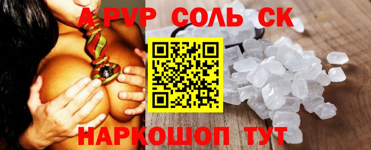 A-PVP Crystall  Alfa_PVP  Заинск  A PVP СК КРИС  Вход с VPN  Alpha PVP Crystall 