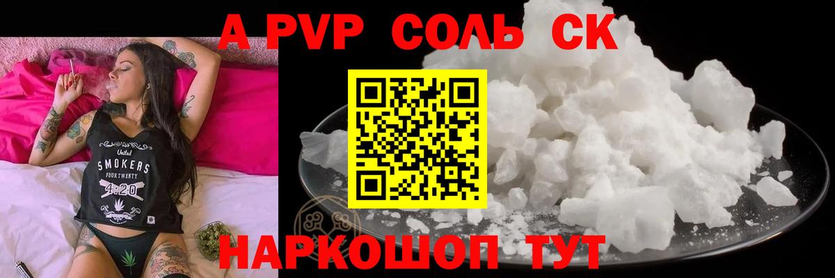 Alpha-PVP крисы CK Заинск