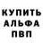Метадон мёд Steve Dorsett