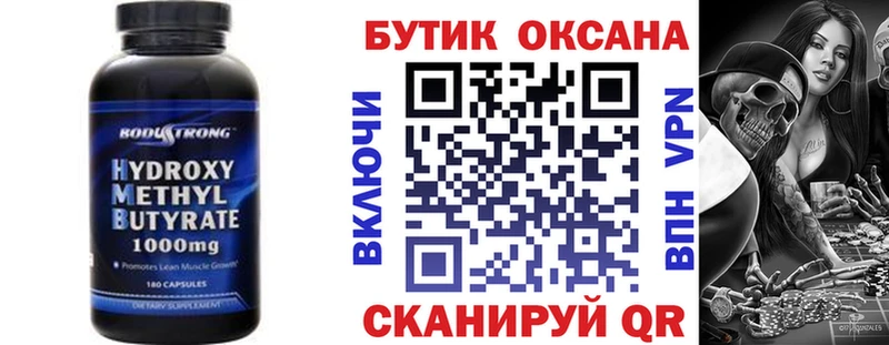 Бутират жидкий экстази  Заинск 