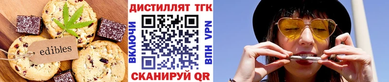 Еда ТГК марихуана  Заинск 
