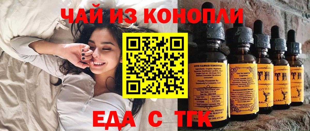 Заинск  Печенье с ТГК марихуана  Вход с VPN 