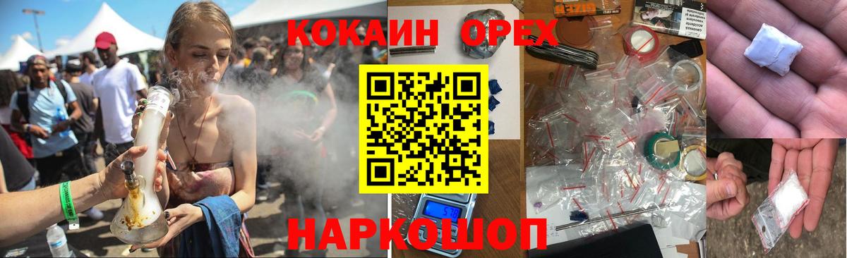 Кокаин Fish Scale  Вход с VPN  Заинск  COCAIN 98% 