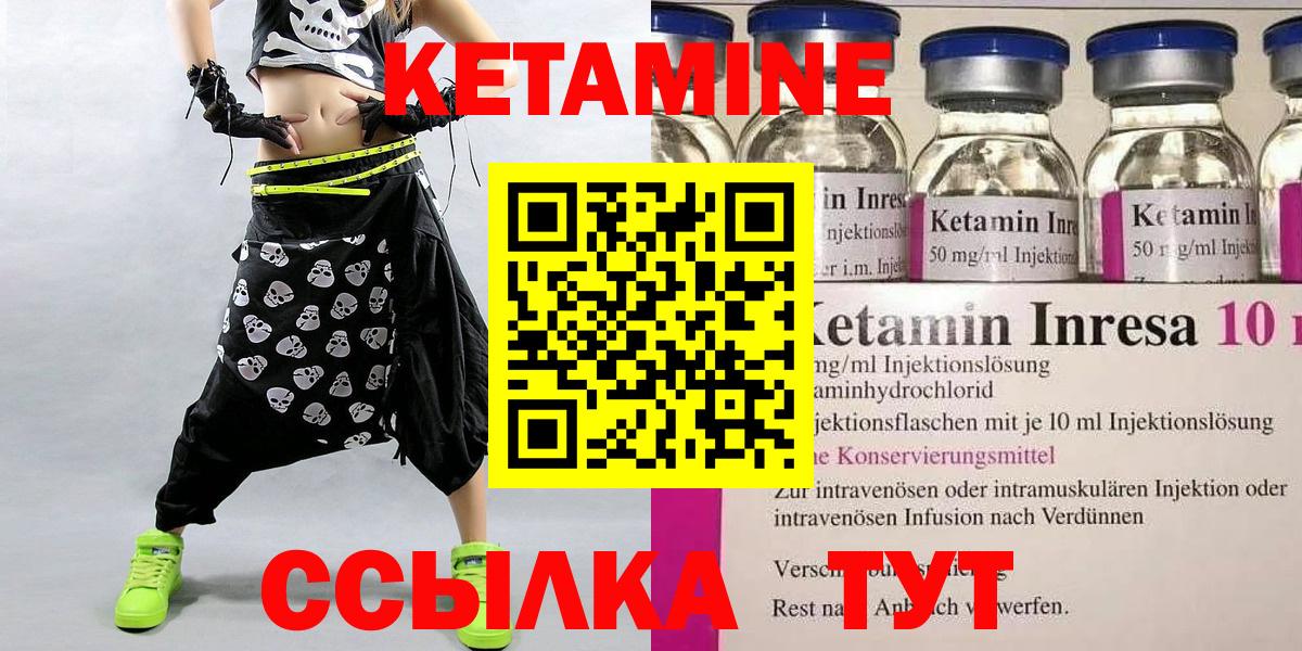 Заинск  КЕТАМИН VHQ  МЕГА как зайти  Вход с VPN 