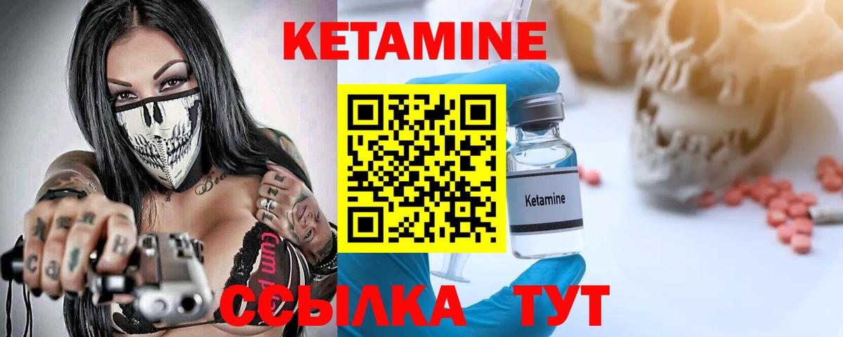 Кетамин ketamine Заинск