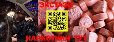 экстази Краснознаменск