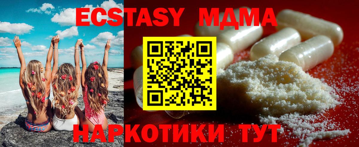 МДМА  MDMA VHQ  Вход с VPN  Заинск 