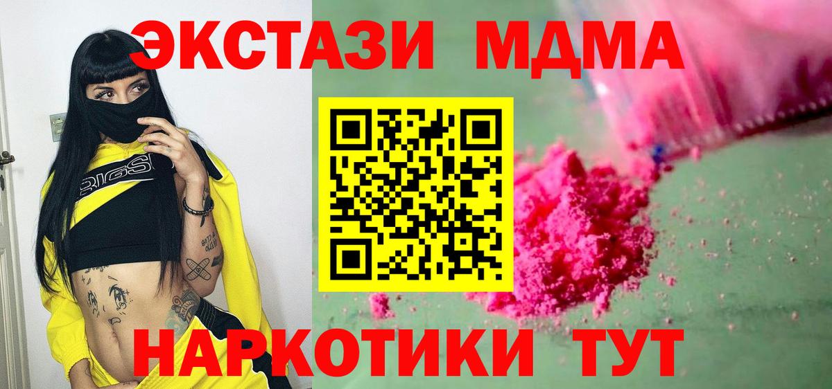 MDMA crystal Заинск