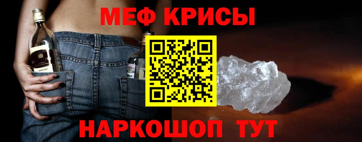 Мефедрон VHQ  МЯУ-МЯУ кристаллы  Заинск  Вход с VPN 