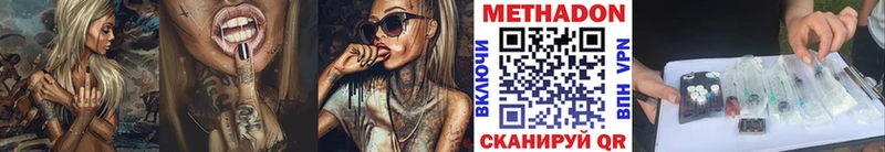 Метадон кристалл кракен tor Заинск