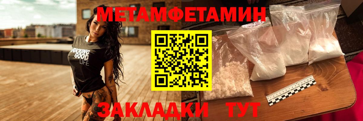 Первитин мет Заинск
