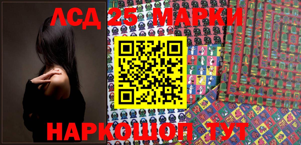 Марки 25I-NBOMe 1,8мг  Вход с VPN  Заинск  Марки NBOMe  Марки 25I-NBOMe 1,8мг 
