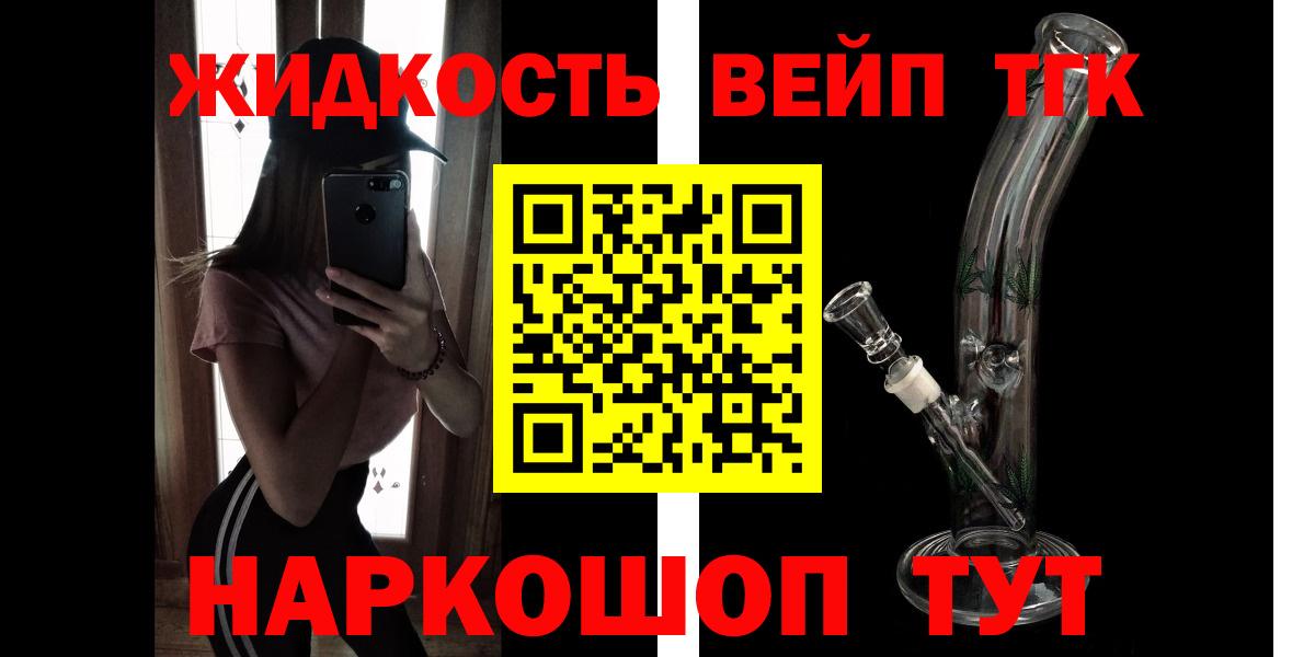 Заинск  Дистиллят ТГК Wax  Вход с VPN 