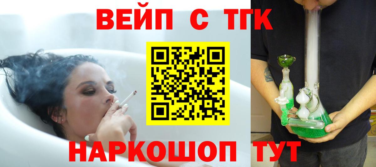 ТГК жижа Заинск