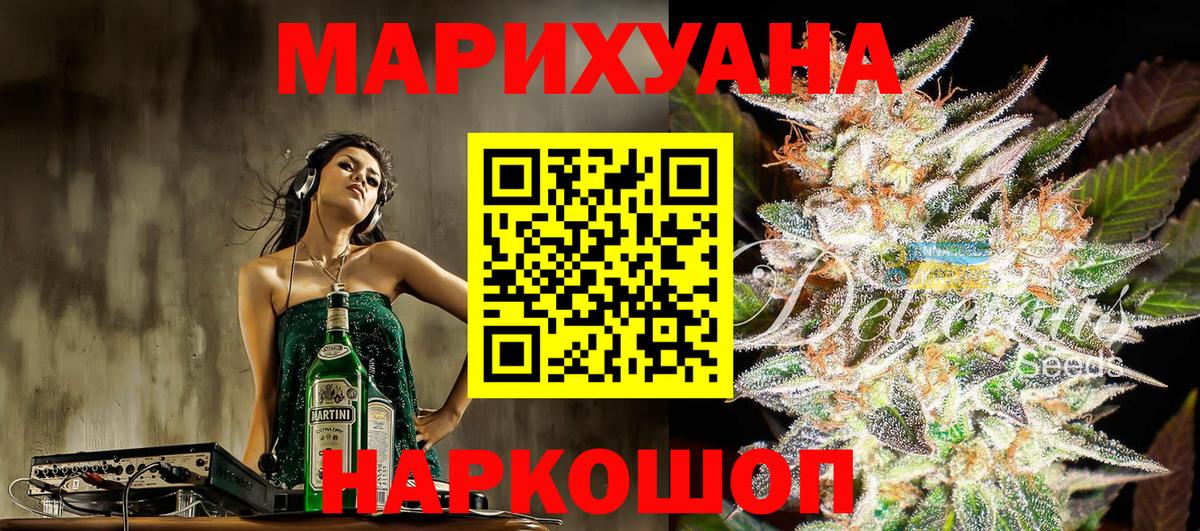 Бошки Шишки марихуана  Бошки марихуана Amnesia  Бошки Шишки Bruce Banner  Вход с VPN  Заинск 